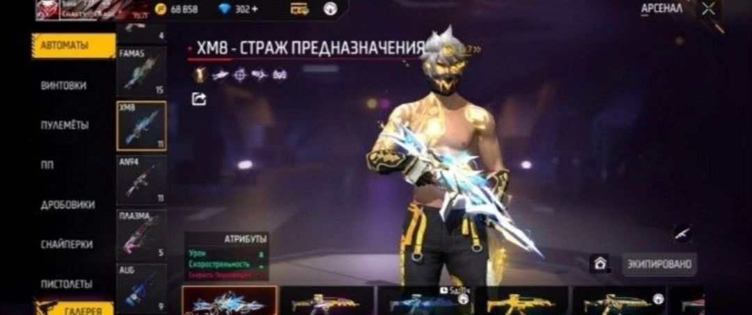 Продам ак фф срочно дешёво !!!