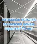 Натяжные потолки натяжной потолок натежной потолок