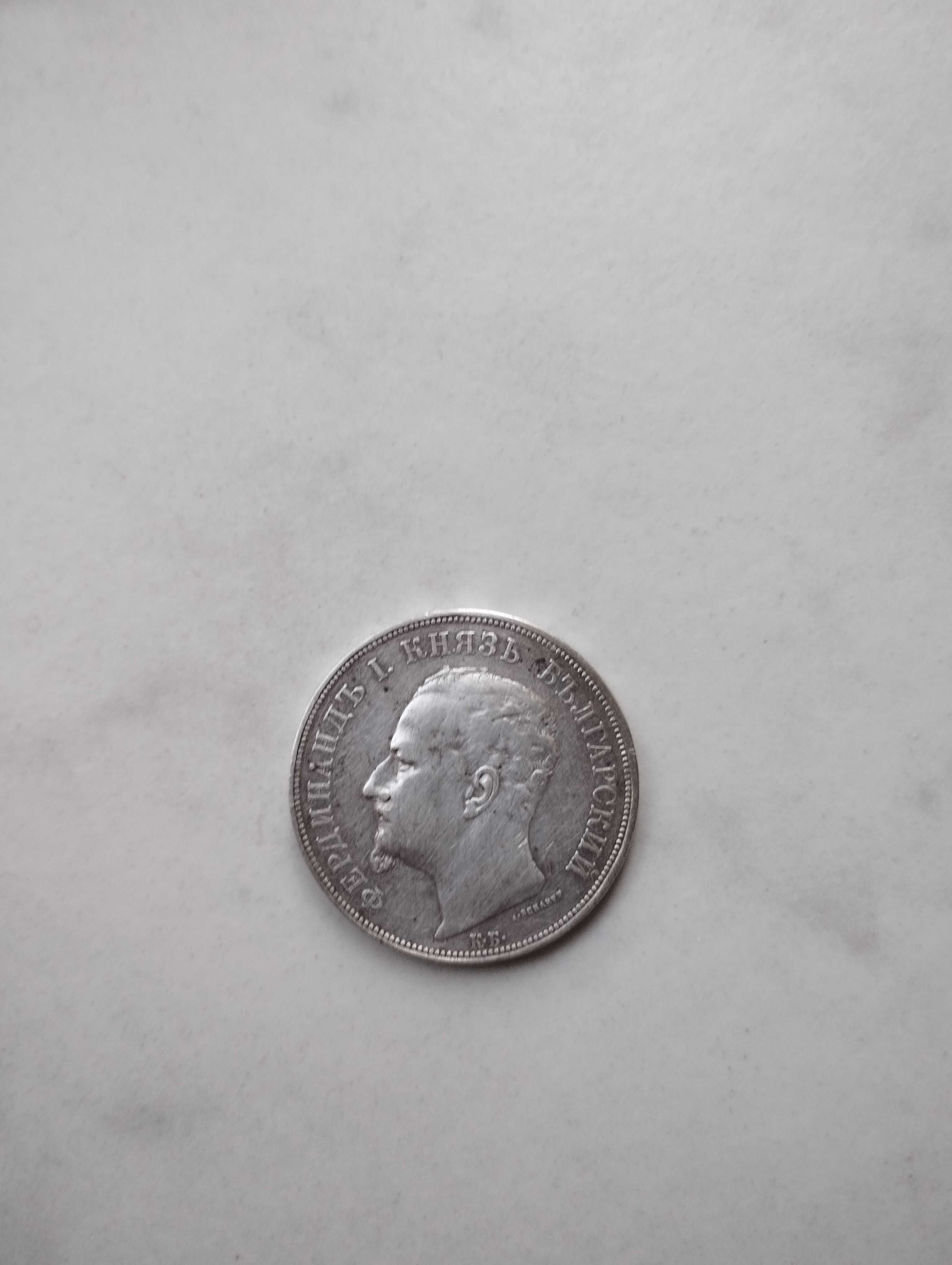 5 лева от 1892 год. , 50 лева от 1940 год. 50 стотинки от 1937 год.