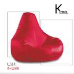 "Kreslo-meshok" | Ofis mebellari | Bin-beg