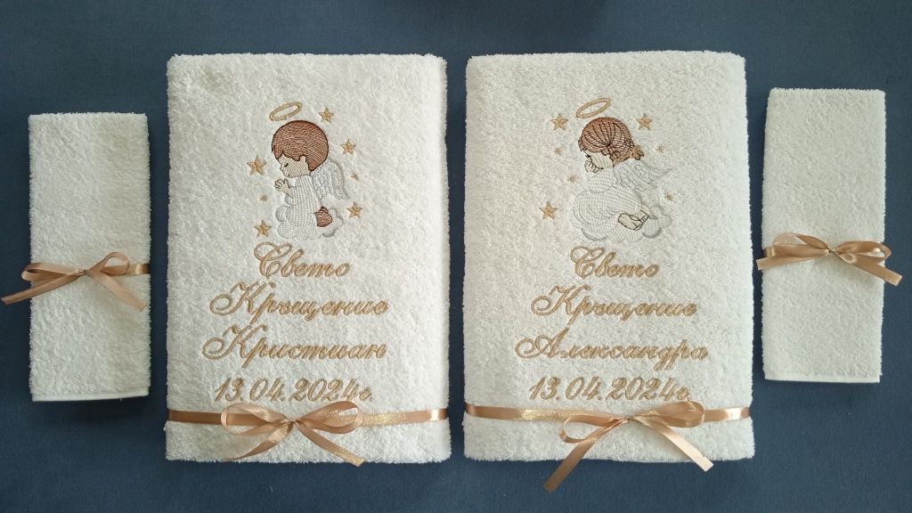 Хавлия за кръщене