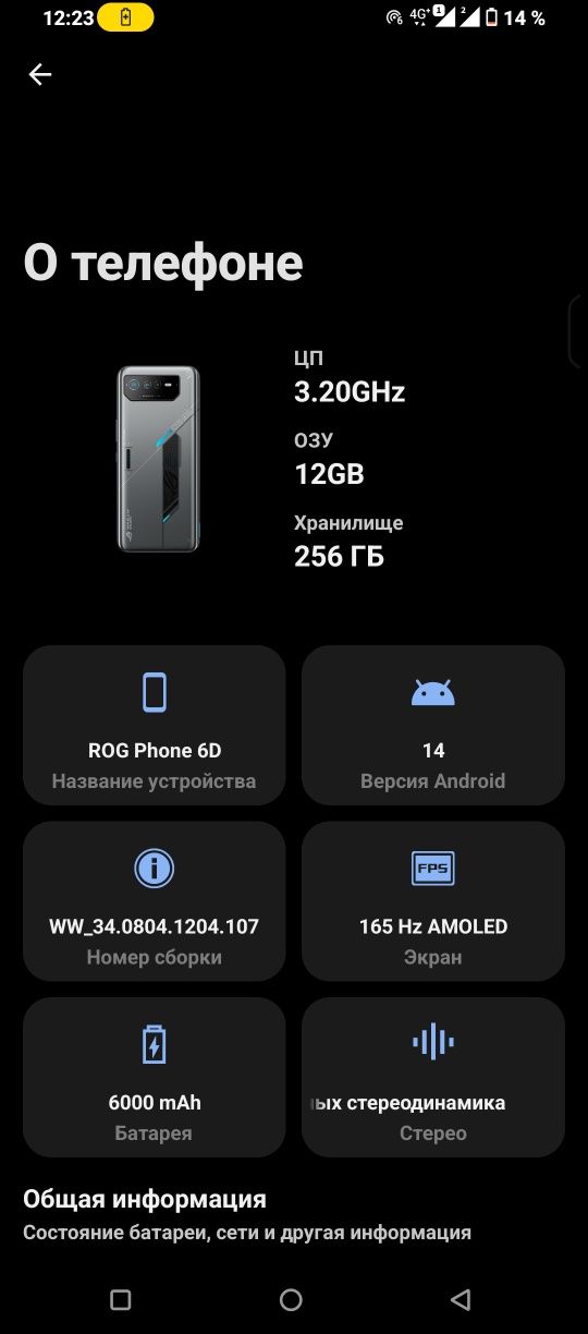 Asus phone rog 06