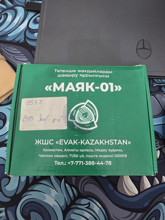 Продам Маяк 01 новый кнопка SOS