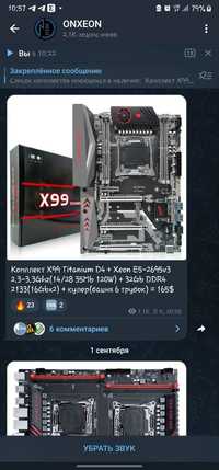 Игровой комплект Xeon Е5-2695v3/32 гб озу