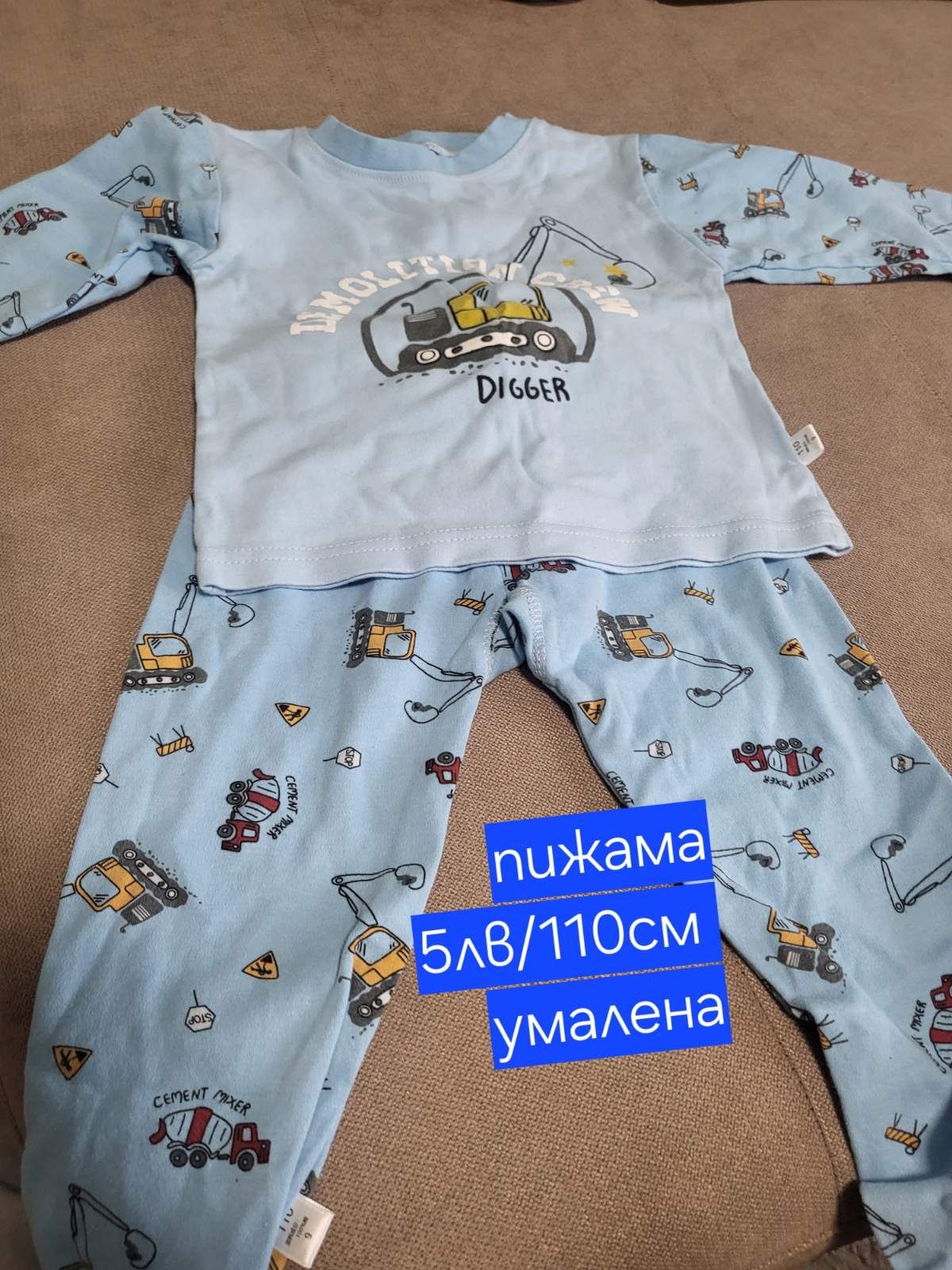 Детски дрехи за момче