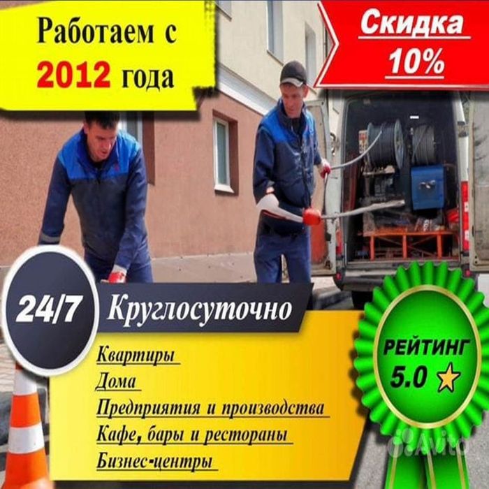 Чистка канализации Крот аппаратом