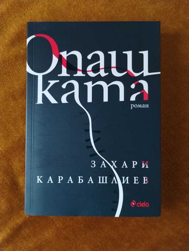 Книги Фантастика Трилър История