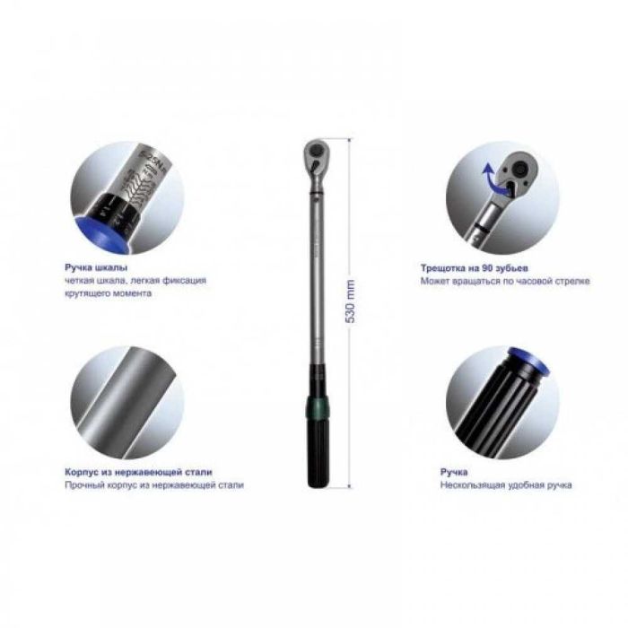 Динамометричен ключ 1/2'' 40 - 220 Nm RockForce