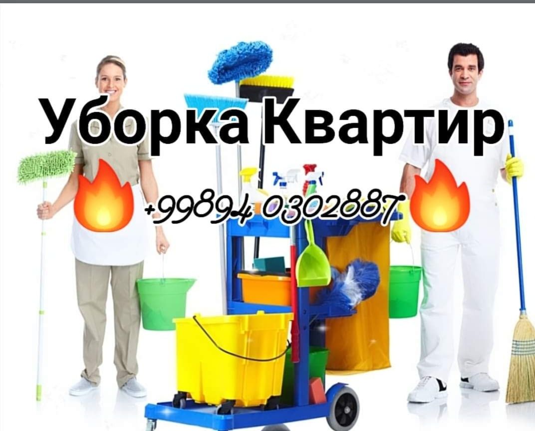 Уборка Квартир Помошницы по Дому!!!