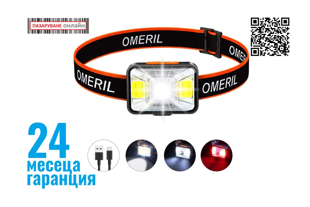 OMERIL-LED фенер челник, с презареждаема батерия