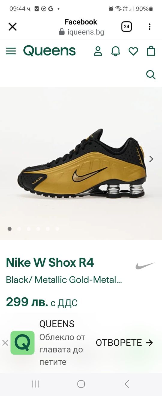 Детски маратонки NIKE