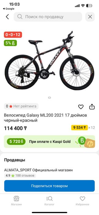 Галакси Велик идеал