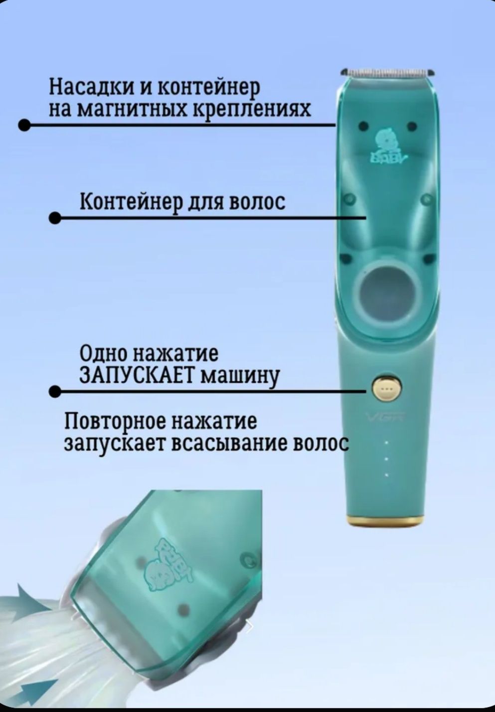 Детская машинка для стрижки с функцией всасывания волос и низким уровн