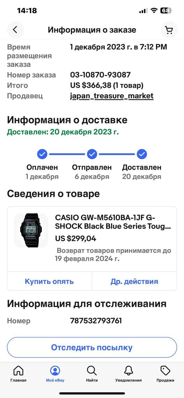 Продам Casio G-shock GW-M5610BA-1JF