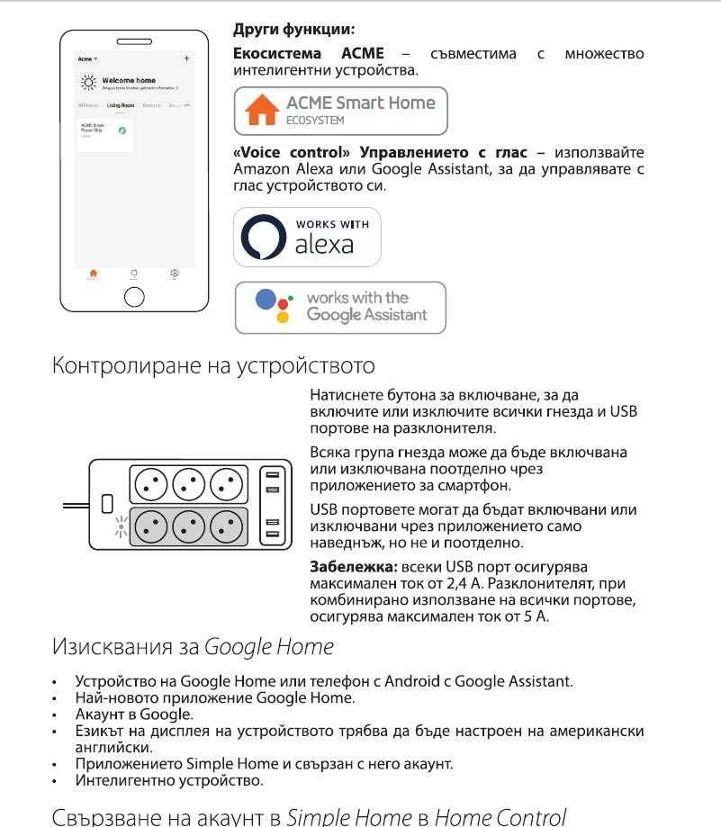 ТВ Разклонител с Вграден Прекъсвач Срещу Претоварване Защитно Реле Ток