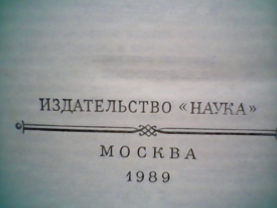 карамзин н.м. история государства российского