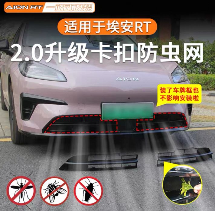 Передняя решетка для GAC AION RT