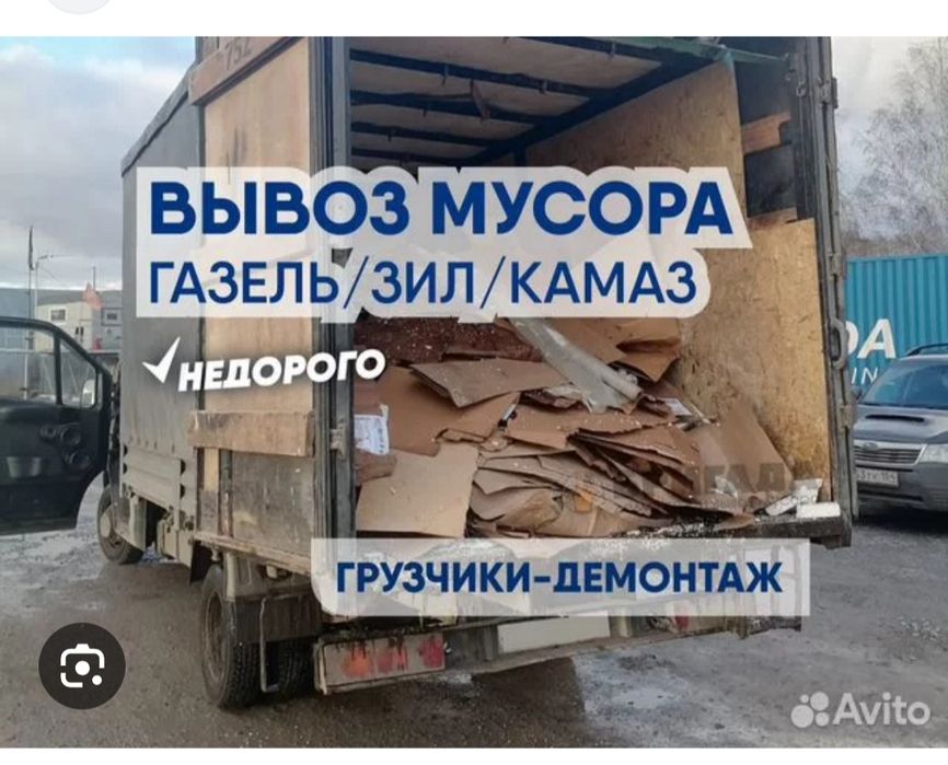 ЗИЛ,Газель,Грузчики 24/7