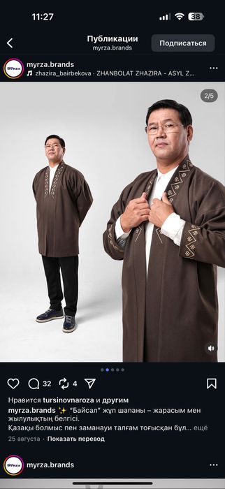 Myrza brend шапандары сатылады