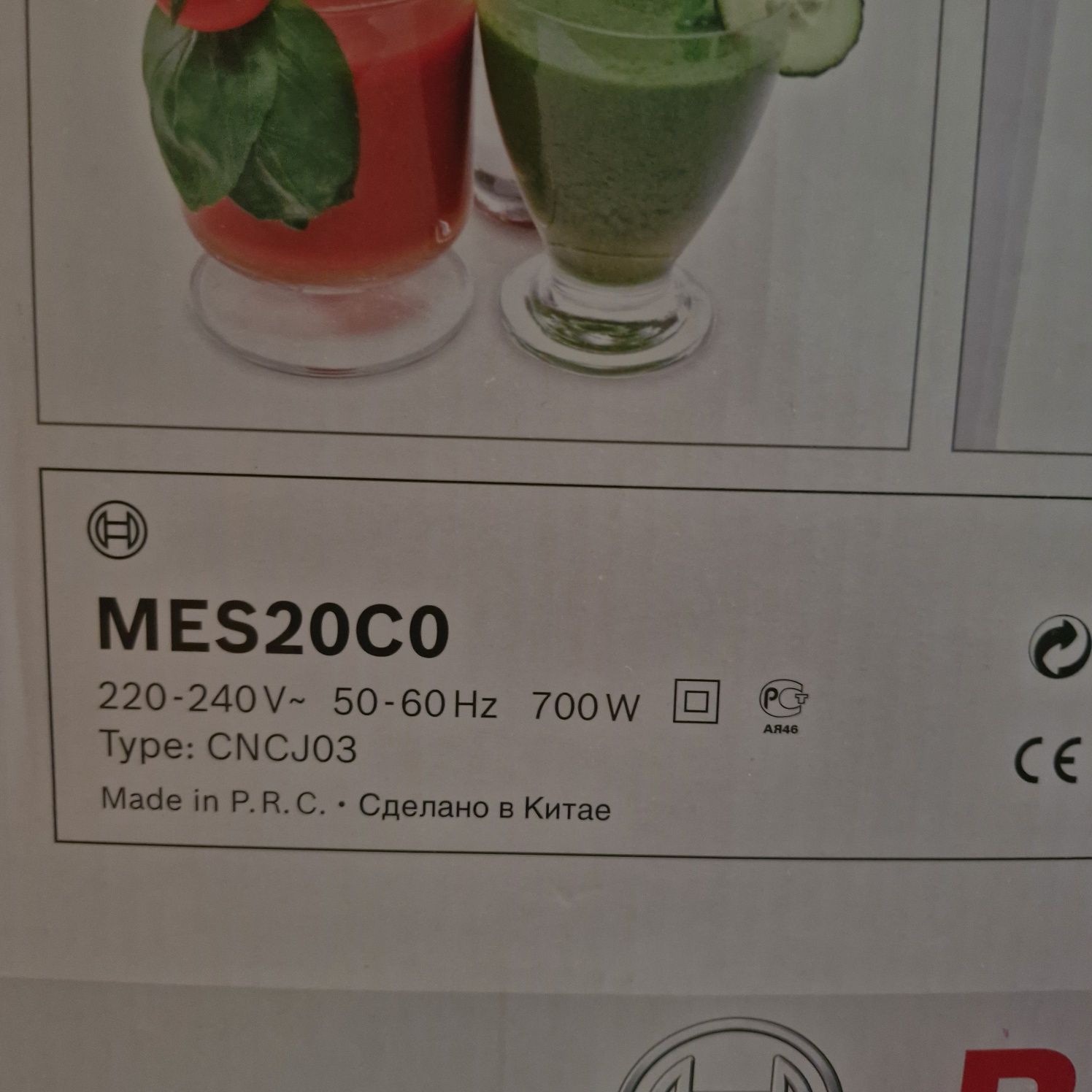 Сокоизтисквачка, Вosch