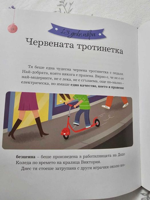 Детски коледни книги