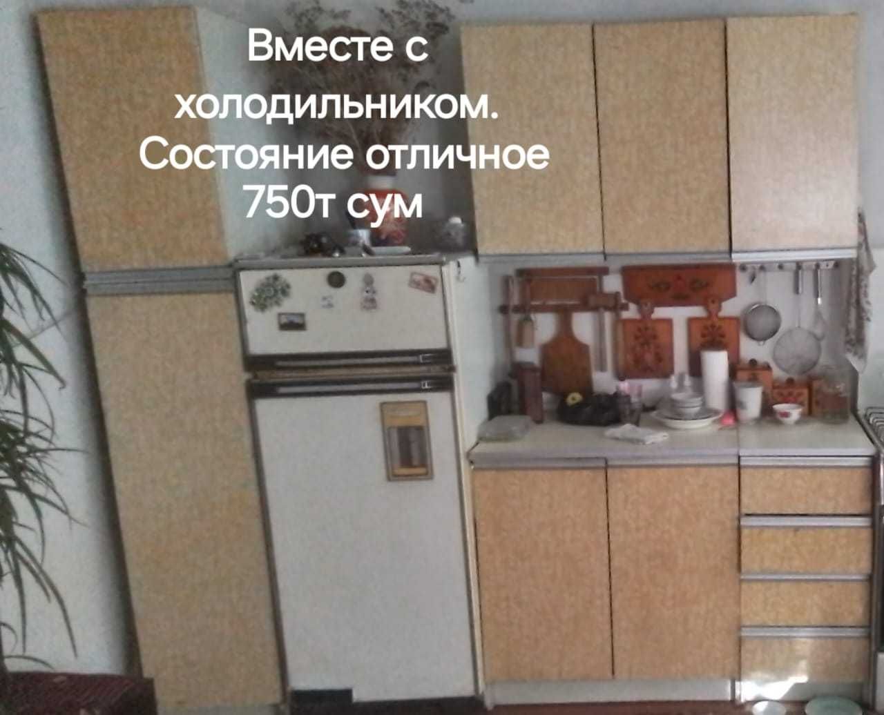Мебель в нормальном рабочем состоянии.