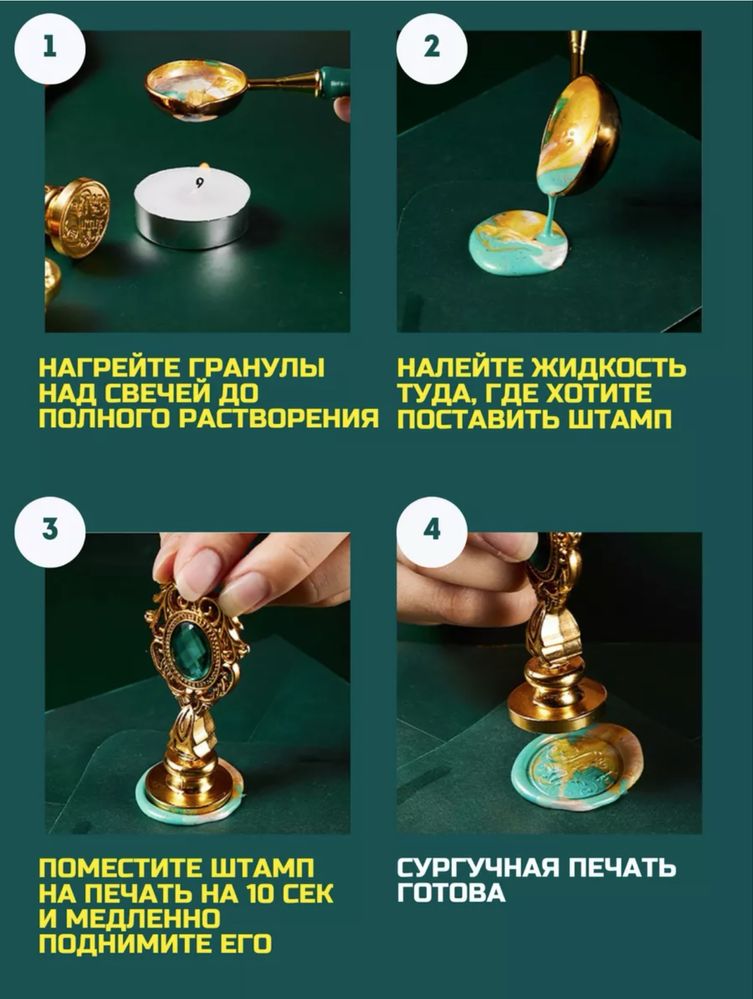 Сургучная печать набор
