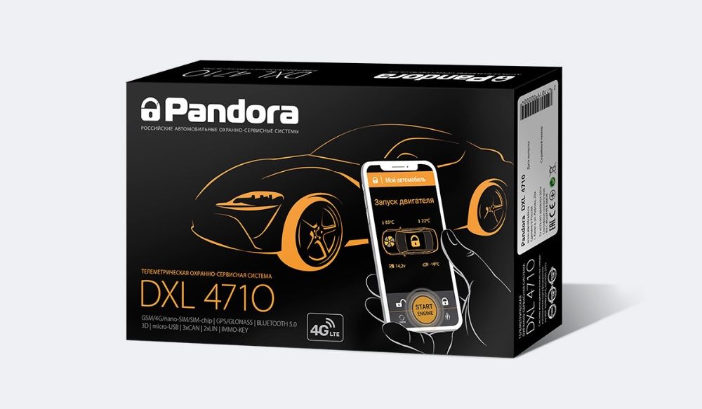 Автосигнализация Pandora DXL 4710 Официальный дилер более 15 лет