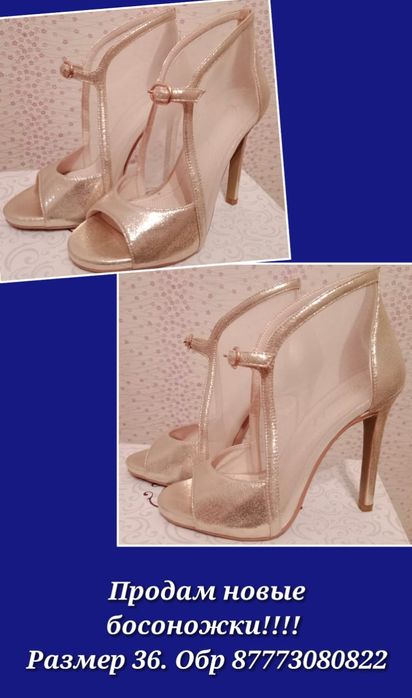 Продам босоножки