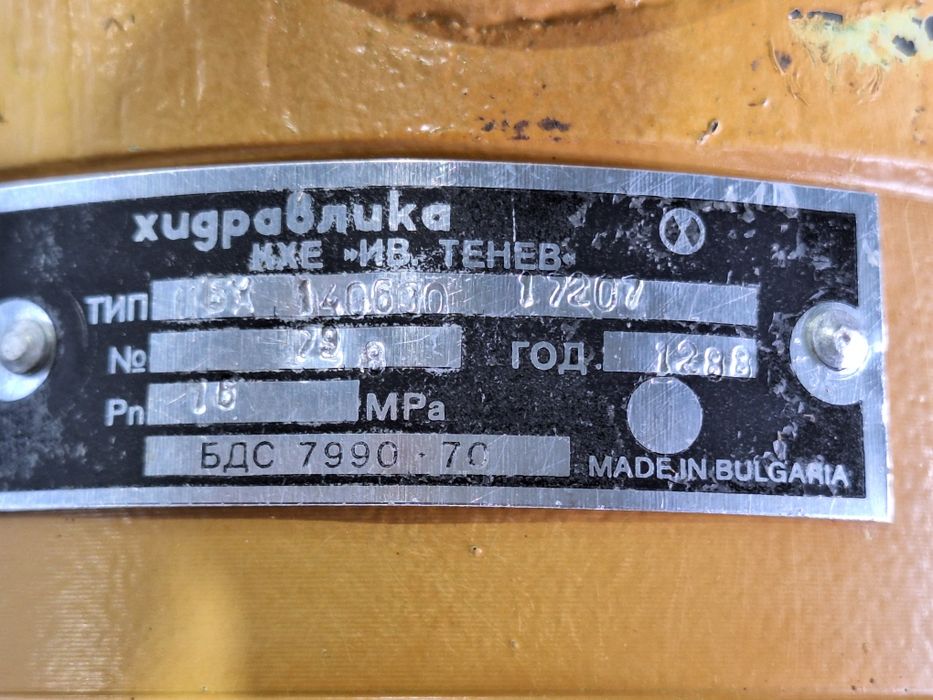 Хидравлични цилиндри