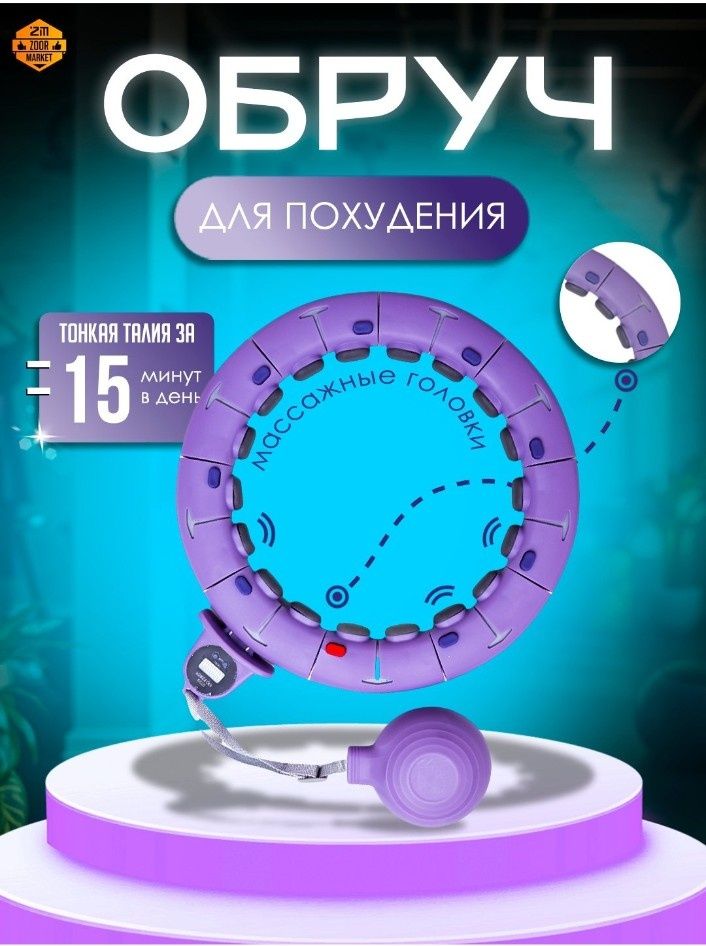 Новый оброч.для похудения