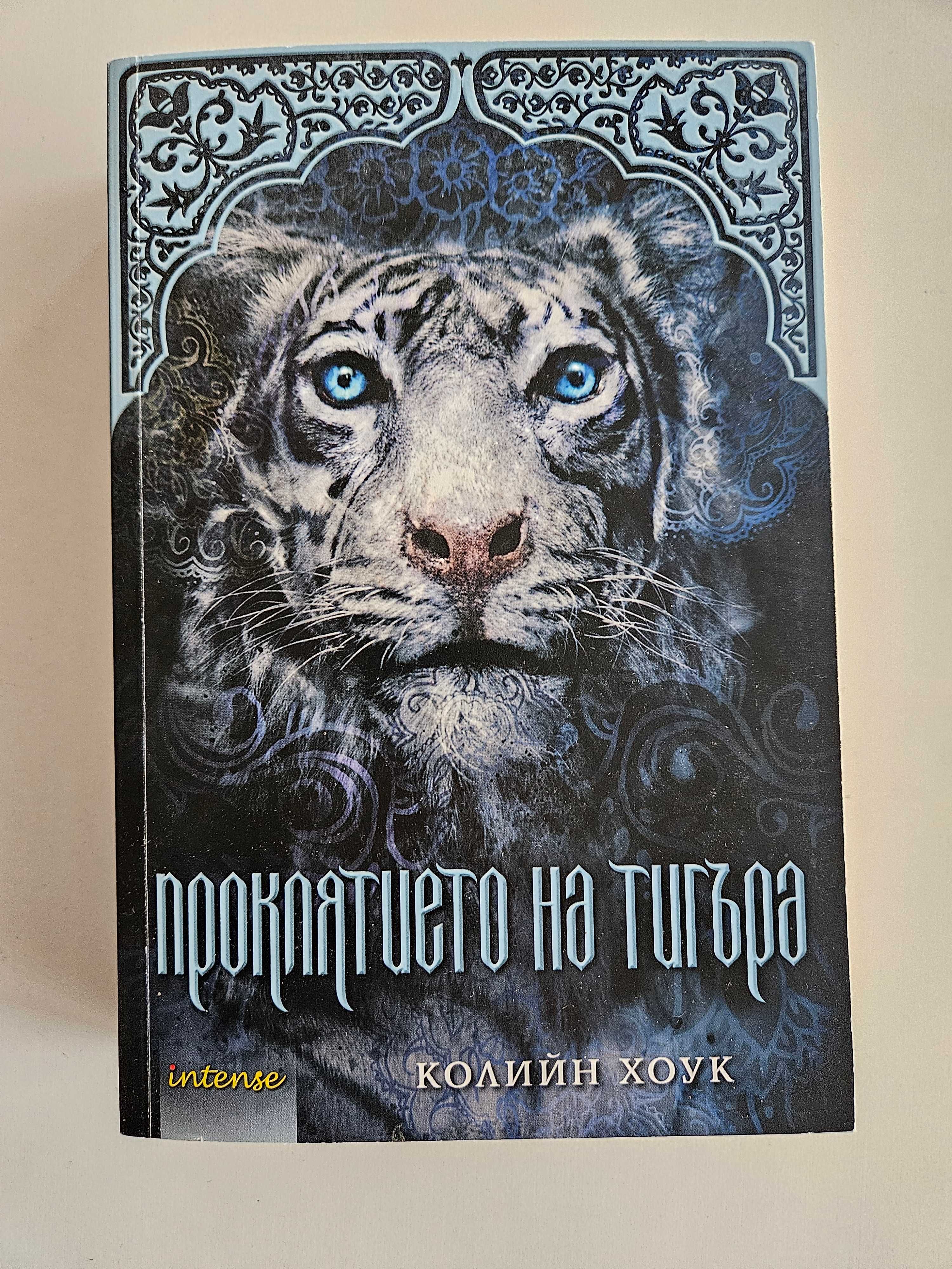 Продават се - нови и много запазени книги