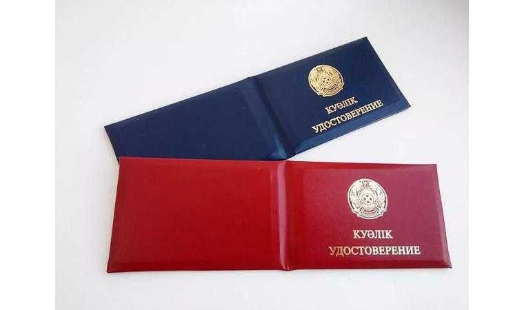 Петропавловск диплом ксива корочка удостоверение обложка от 175 тг