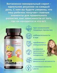 Dino Vitamino, сироп с витаминами и минералами