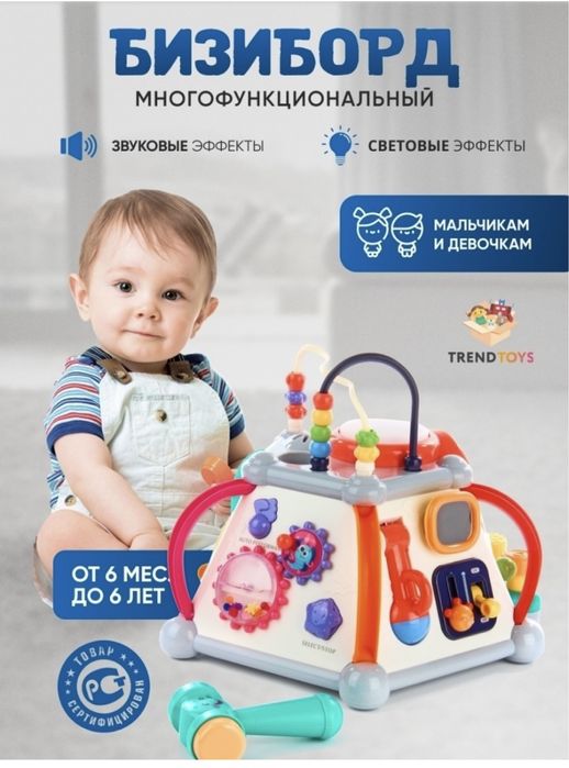 Продам бизиборд