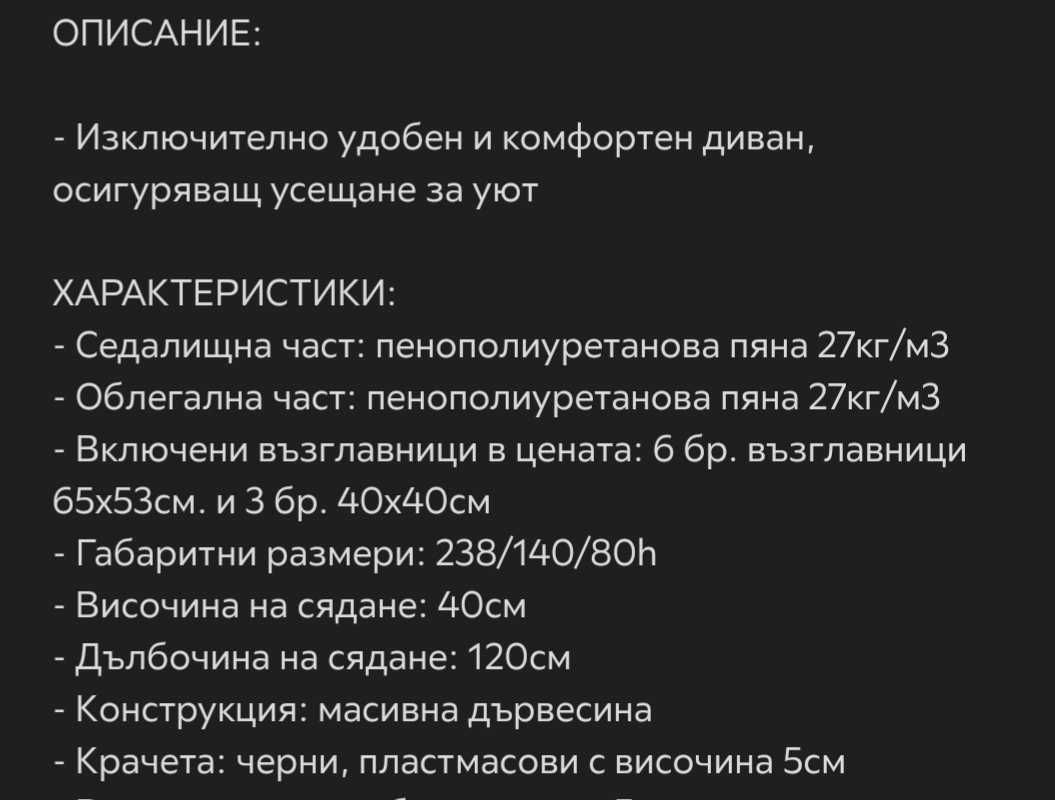 Холна гарнитура COTTA ARUBA II. Дивани 650лева.