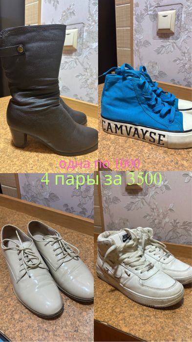 женская обувь 37 размер