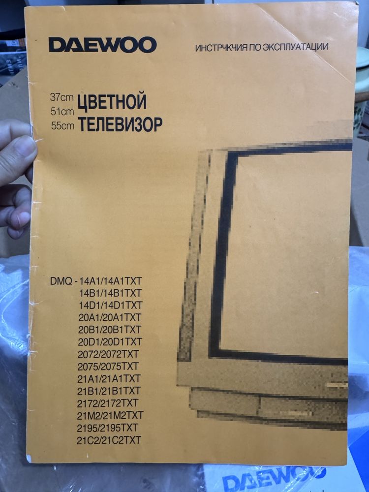 Телевизор DAEWOO, корейская сборка, рабочий, с пультом. Аккуратный.