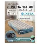 Кровать надувной-203x99x30 см Intex-64116 Насос и доставка бесплатно