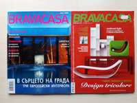 Списания BRAVA CASA, DECOR, NG, Идеален дом, КАК ДА и много други