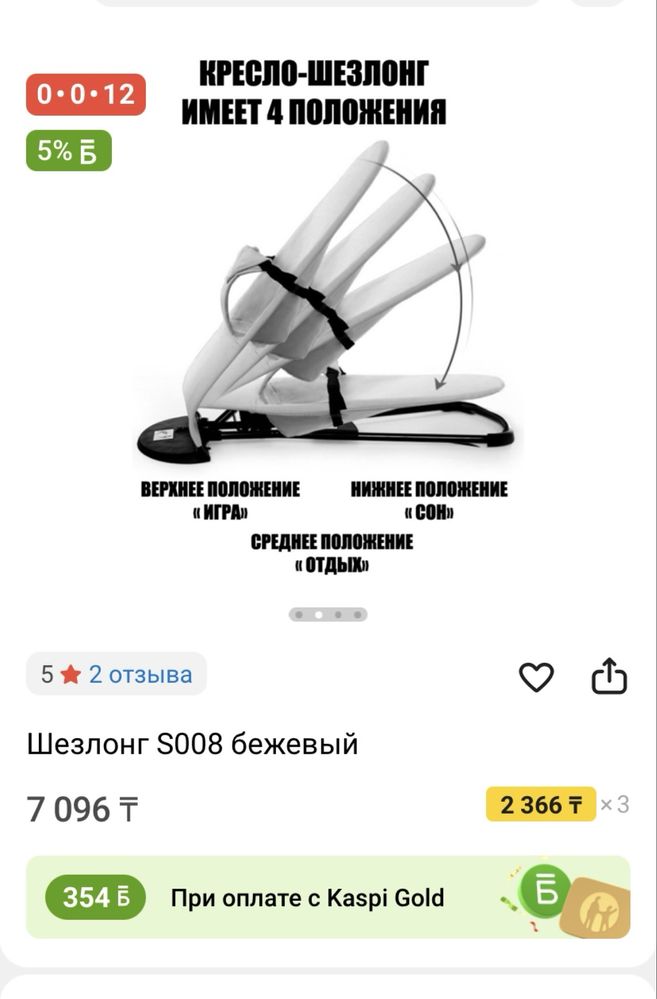 Продается шезлонг