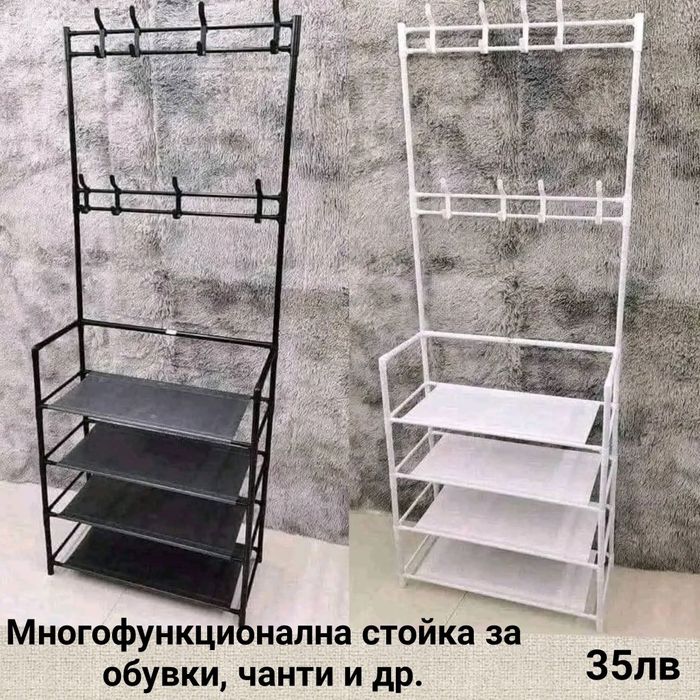 Многофункционална гтойказа обувки чанти и д-р.