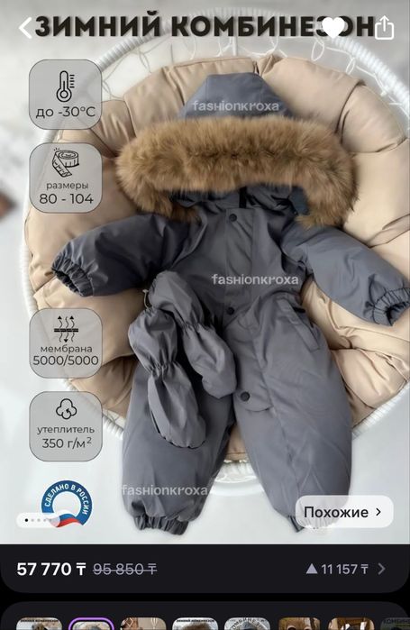 Продам зимний детский комбинезон