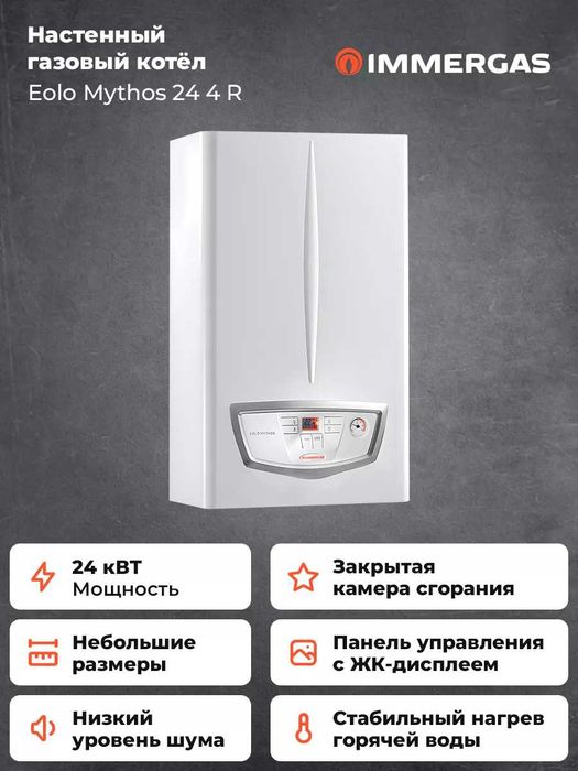 Газовые Котлы Оптом — Акция и Рассрочка Котел Оптом Двухконтурный