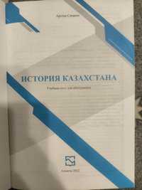 Продам тесты на ЕНТ по Истории Казахстана