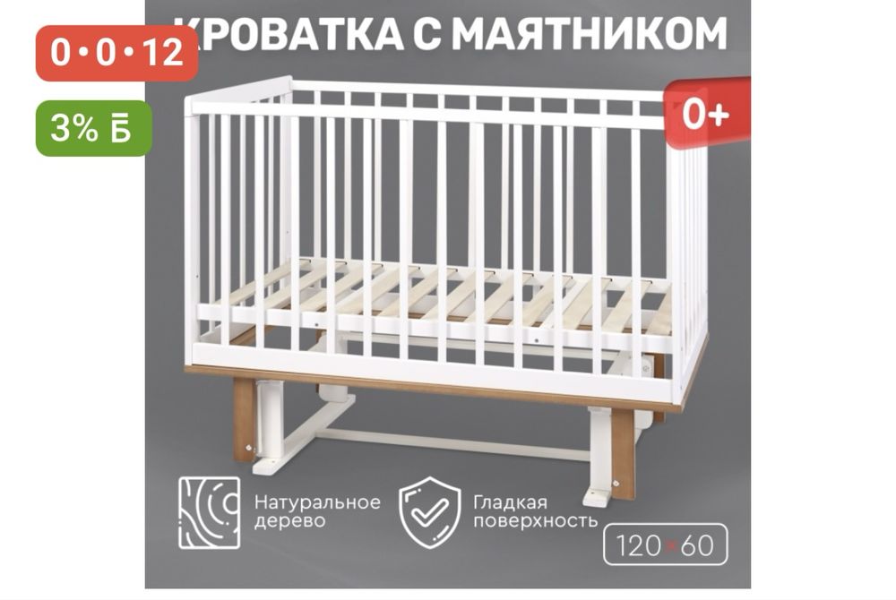 Продам детскую кроватку TOMIX