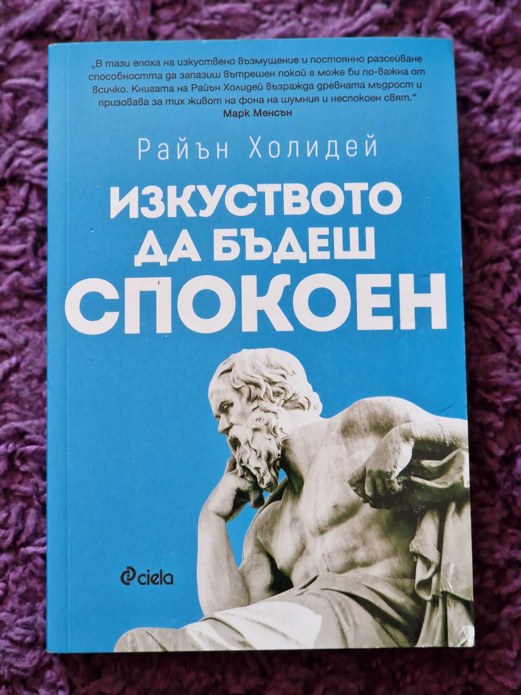 Селекция книги в отлично състояние. Неразличими от нови