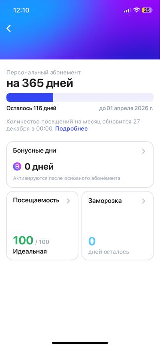 1FIT абонемент фитнес