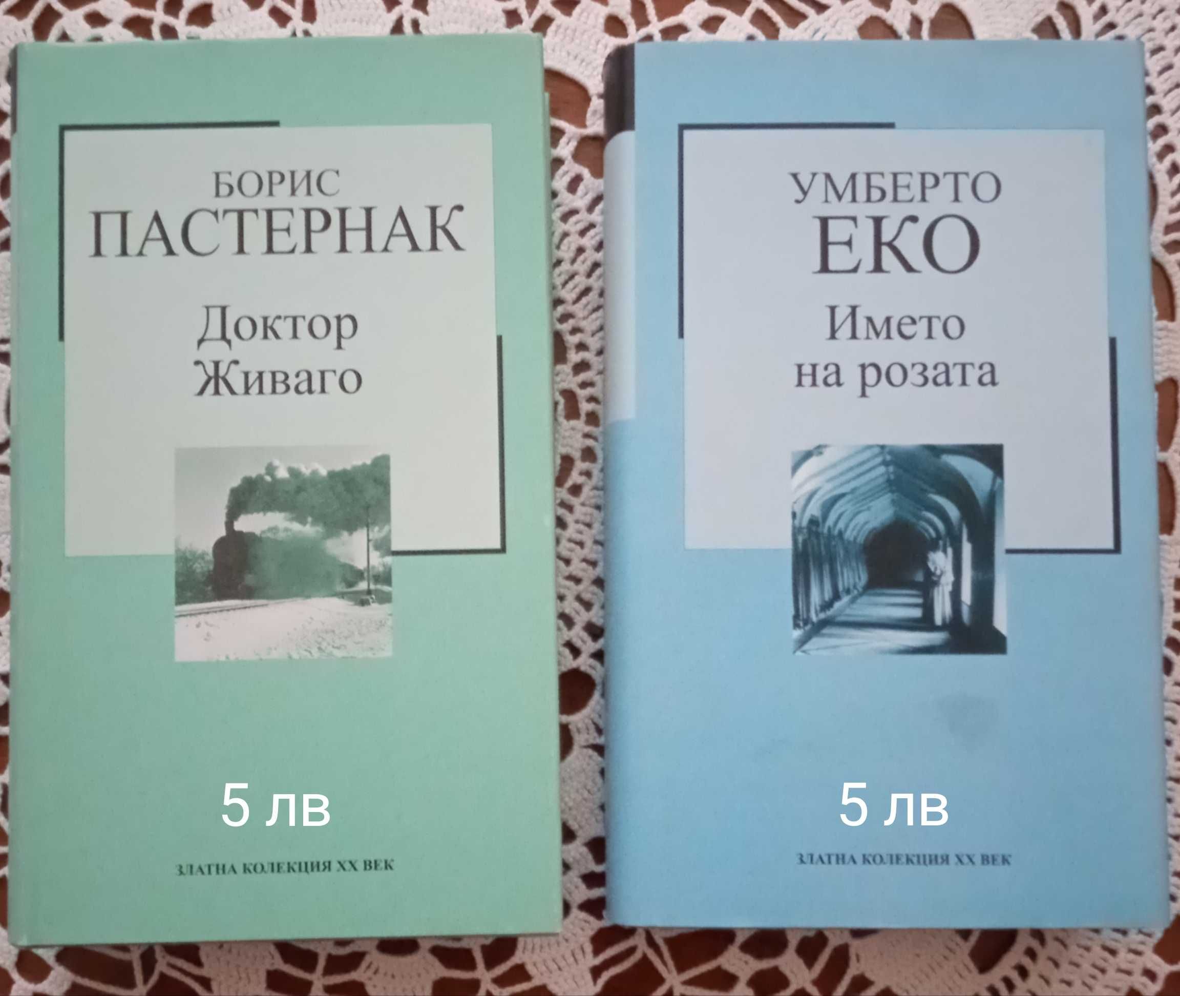 Книги различни жанрове