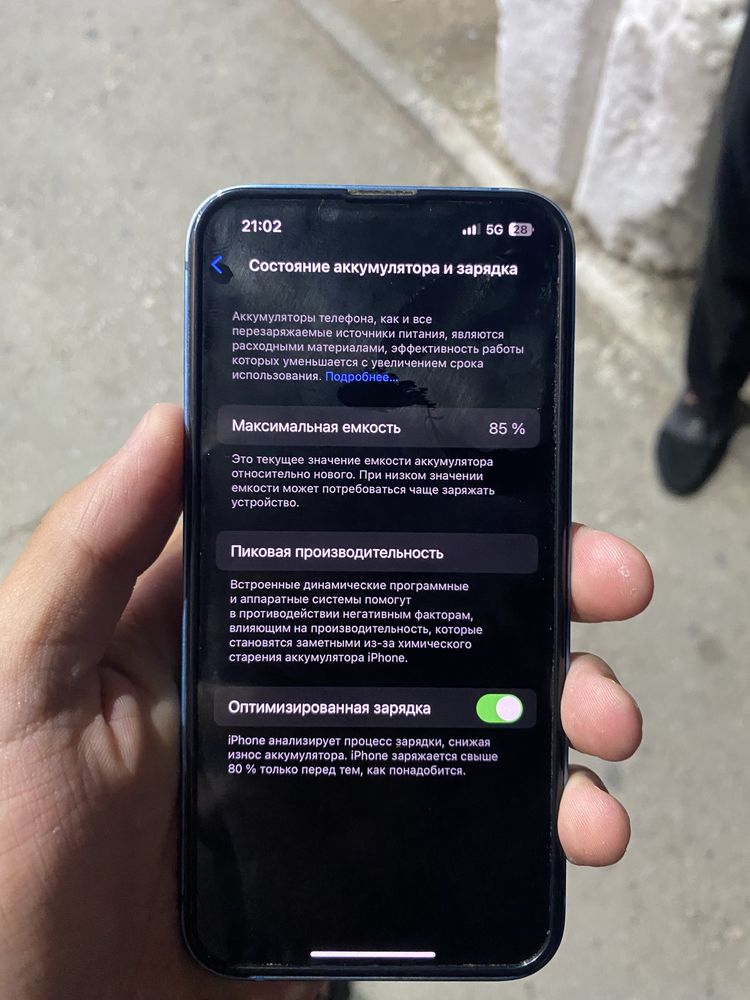 iPhone 13 сатылады